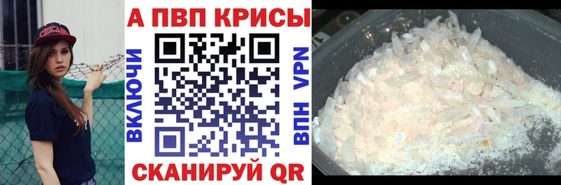 Купить где  Кулебаки  Alfa_PVP Crystall 