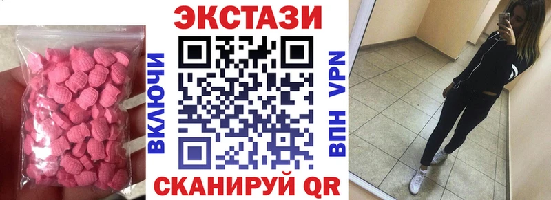 Купить закладки  Кулебаки  Ecstasy VHQ 